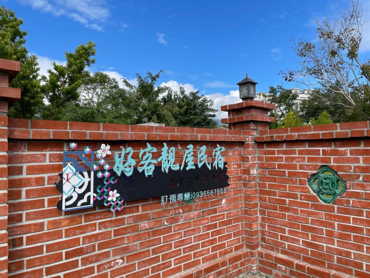 花蓮好客靚屋民宿hakka Beauty House Ji'an Dış mekan fotoğraf